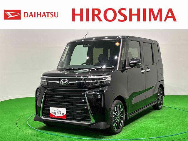 タントカスタムＲＳ　パノラマモニター対応カメラアイドリング　被害軽減ブレーキ　車線逸脱防止　セキュリティアラーム　電動格納ミラー　ＬＥＤヘットライト　ターボ　安全ボディ　スマートキ−　キーフリーキー　オートライト（広島県）の中古車