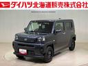 （北海道）の中古車