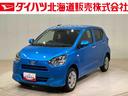（北海道）の中古車