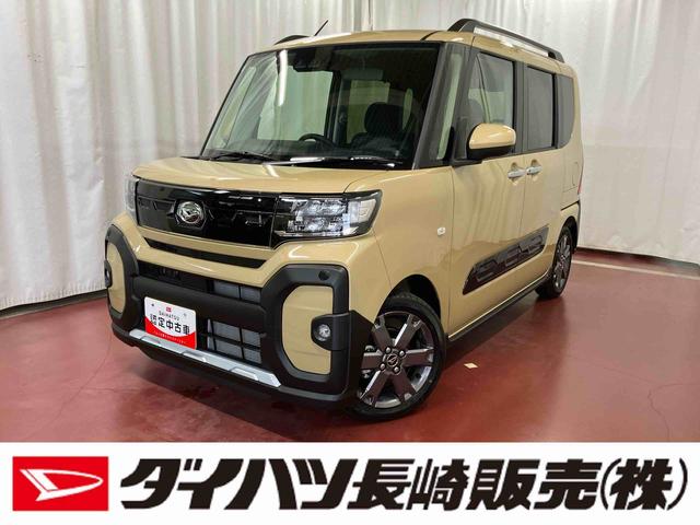 タントファンクロスターボリミテッド届出済未使用車 元展示車 1オーナー 禁煙車 ETC アダプティブクルーズコントロール 両側電動スライドドア スマートキー LEDヘッドランプ シートヒーター 衝突被害軽減システム 車線逸脱警報(長崎県)の中古車