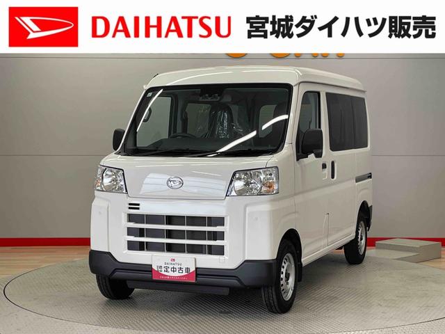 ハイゼットカーゴＤＸ（宮城県）の中古車
