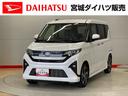 （宮城県）の中古車