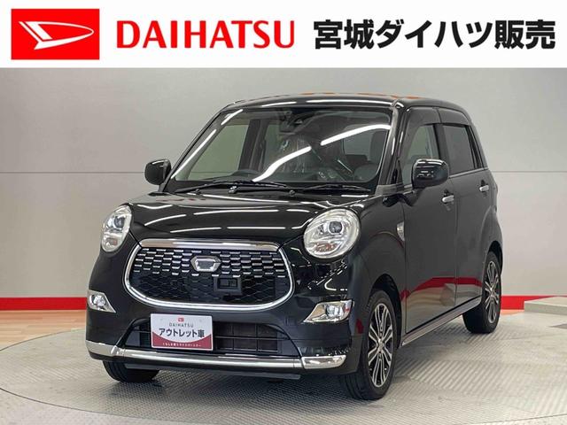 キャストスタイルＧ　ＳＡII（宮城県）の中古車