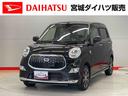 （宮城県）の中古車