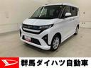 片側電動スライドドア・ディスプレイオーディオ・バックカメラ・ＬＥＤヘッドライト・オートライト・プッシュボタンスタート・アイドリングストップ・オートエアコン・スマートアシスト・電動格納式ドアミラー（群馬県）の中古車