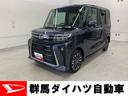 両側電動スライドドア・ＬＥＤヘッドライト・オートライト・プッシュボタンスタート・アイドリングストップ・オートエアコン・バックカメラ・シートヒーター・電動パーキングブレーキ・スマートアシスト（群馬県）の中古車