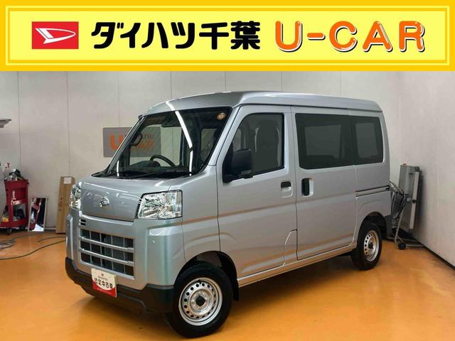ハイゼットカーゴデラックススマアシ ダイハツ予防安全機能 前後コーナーセンサー キーレスエントリー スピーカー一体型ラジオチューナー オーバーヘッドシェルフ マニュアルレベリング機能付ハロゲンヘッドライト アイドリングストップ(千葉県)の中古車
