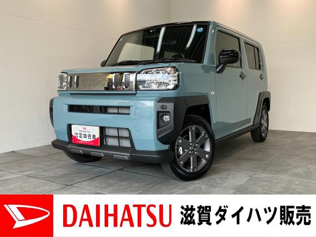 タフトＧ　ダーククロムベンチャー　レーダークルーズ　届出済未使用車衝突被害軽減ブレーキ　コーナーセンサー　バックカメラ（ナビ装着時用）　前席シートヒーター　電動パーキングブレーキ　ＬＥＤ　オートライト　オートエアコン　スマートキー　レーダークルーズ　エコアイドル（滋賀県）の中古車