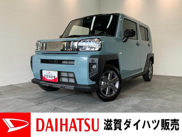 タフトＧダーククロムベンチャー　駐車支援システム　届出済未使用車衝突被害軽減ブレーキ　コーナーセンサー　９型ディスプレイオーディオ　フルセグ　Ｂｌｕｅｔｏｏｔｈ　ＵＳＢ　パノラマカメラ　駐車支援システム　レーダークルーズ　前席シートヒーター　ＬＥＤ　オートエアコン（滋賀県）の中古車