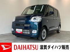 ムーヴキャンバス 中古車 セオリーＧ　両側電動スライドドア　ＬＥＤ　届出済未使用車衝突被害軽減ブレーキ　コーナーセンサー　バックカメラ（ナビ装着時用）　両側電動スライドドア　前席シートヒーター　電動パーキングブレーキ　ＬＥＤ　オートライト　オートエアコン　スマートキー　エコアイドル