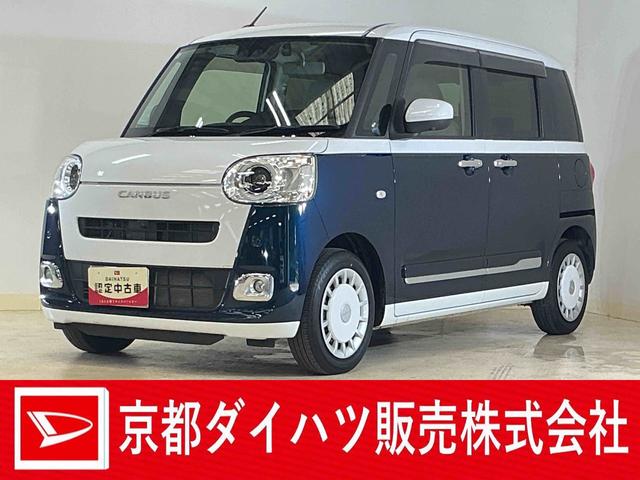 ムーヴキャンバスストライプスGターボ ワンオーナー ナビ パノラマモニターワンオーナー ターボ ナビ パノラマモニター ドライブレコーダー 両側電動スライドドア ホットカップホルダー アダプティブクルーズコントロール シートヒーター 前後コーナーセンサー 電子パーキング(京都府)の中古車