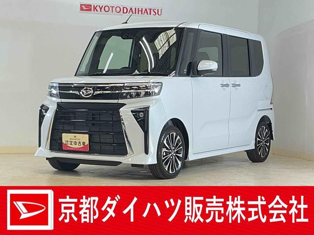タントカスタムRSリミテッド 届出済み未使用車 ターボ ETC届出済み未使用車 ターボ 9インチディスプレイオーディオ バックカメラ ETC 両側電動スライドドア アダプティブクルーズコントロール シートヒーター 前後コーナーセンサー オートマチックハイビーム(京都府)の中古車