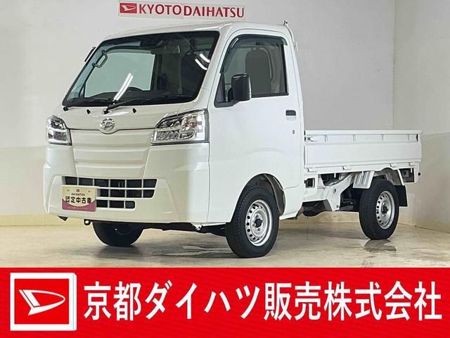 ハイゼットトラックスタンダードＳＡIIIｔ　４ＷＤ　ＬＥＤヘッドライトワンオーナー　４ＷＤ　スマートアシストＩＩＩｔ　ＡＭ／ＦＭチューナー　マニュアルエアコン　スチールホイール　ラバーマット　ＥＴＣ　テールゲートチェーン　運転席エアバッグ　パワステ　ＬＥＤヘッドライト（京都府）の中古車