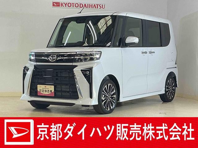 タントカスタムRSリミテッド 届出済み未使用車 ターボ ETC届出済み未使用車 ターボ 9インチディスプレイオーディオ バックカメラ ETC 両側電動スライドドア アダプティブクルーズコントロール 前後コーナーセンサー シートヒーター オートマチックハイビーム(京都府)の中古車