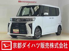 タント 中古車 カスタムＲＳリミテッド　届出済み未使用車　ターボ　ＥＴＣ届出済み未使用車　ターボ　９インチディスプレイオーディオ　バックカメラ　ＥＴＣ　両側電動スライドドア　アダプティブクルーズコントロール　前後コーナーセンサー　シートヒーター　オートマチックハイビーム