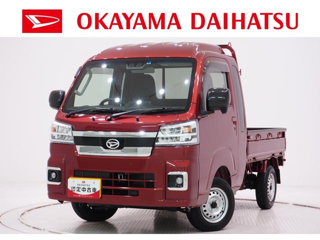 ハイゼットトラックジャンボエクストラ４ＷＤ　荷台作業灯　ＵＳＢ入力端子　ディスプレイオーディオ　オートライト　キーフリー　アイドリングストップ　衝突被害軽減システム　レーンアシスト　オートマチックハイビーム　ティーゼットデオプラス（岡山県）の中古車