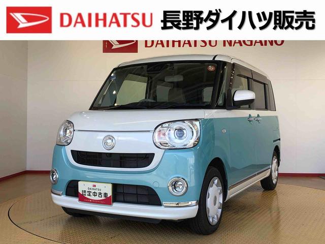 ムーヴキャンバスＧメイクアップリミテッド　ＳＡIII４ＷＤ　両側電動スライドドア　オートライト　衝突被害軽減システム　横滑り防止機能　プッシュスタート　スマートキー　オートエアコン　パワーウインドウ　電動格納ドアミラー　アイドリングストップ　ＡＢＳ（長野県）の中古車