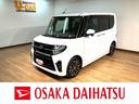 （大阪府）の中古車