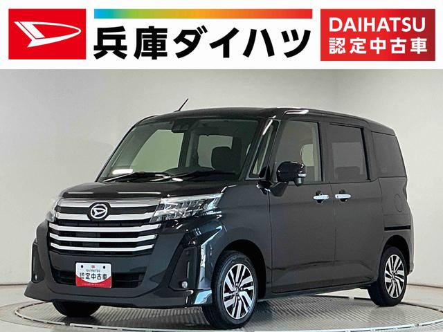 トールカスタムＧ　ワンオーナー　９インチディスプレイオーディオ１年保証　９インチディスプレイオーディオ　ワンオーナー　ＥＴＣ　バックカメラ　アダプティブクルーズコントロール　両側電動スライドドア　前後コーナーセンサー　ＵＳＢ接続　１４インチ純正アルミホイール（兵庫県）の中古車
