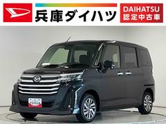 トール 中古車 カスタムＧ　ワンオーナー　９インチディスプレイオーディオ１年保証　９インチディスプレイオーディオ　ワンオーナー　ＥＴＣ　バックカメラ　アダプティブクルーズコントロール　両側電動スライドドア　前後コーナーセンサー　ＵＳＢ接続　１４インチ純正アルミホイール