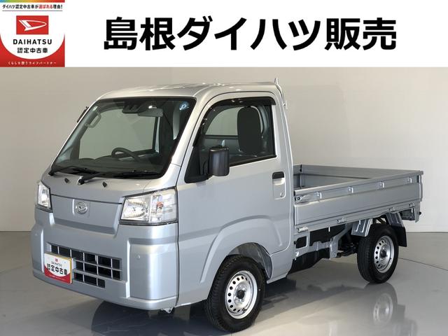 ハイゼットトラックスタンダード（島根県）の中古車