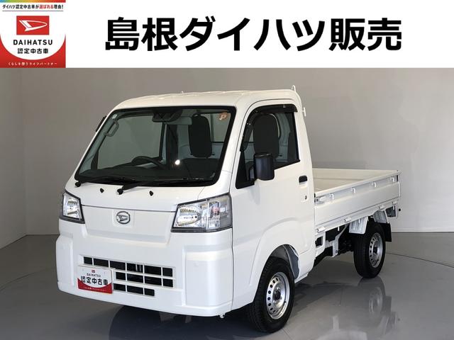 ハイゼットトラックスタンダード(島根県)の中古車