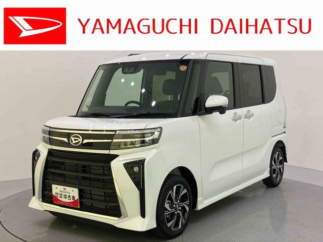 タントカスタムＸ両側パワースライドドアー　衝突回避支援ブレーキ機能　電動格納式ミラー　シートヒーター　ＬＥＤヘッドライト　スマートキー　レーンアシスト　オートＬＥＤ　キーフリー　アルミホイール　ＡＢＳ　エアバック（山口県）の中古車