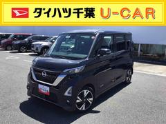ルークス 中古車 ハイウェイスター　Ｇターボプロパイロットエディション衝突回避支援ブレーキ　キーフリー　両側電動スライドドア　電子パーキングブレーキ　天井サーキュレーター　純正ナビ　純正ドラレコ　ＥＴＣ２．０