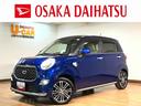 （大阪府）の中古車