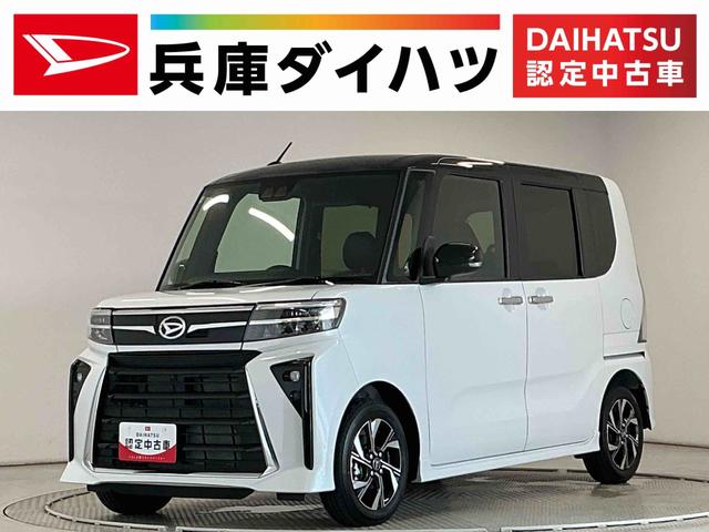 タントカスタムX 両側電動スライド シートヒーター スマートキー走行無制限1年保証 両側電動スライドドア 前後コーナーセンサー 前席シートヒーター オートハイビーム LEDヘッドライト オートブレーキホールド プッシュスタート 14インチ純正アルミホイール(兵庫県)の中古車