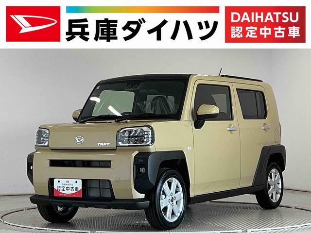 タフトG アダプティブクルーズコントロール 前後コーナーセンサー走行無制限1年保証 前後コーナーセンサー アダプティブクルーズコントロール シートヒーター オートハイビーム オートブレーキホールド スマートキー スカイフィールトップ 15インチ純正アルミホイール(兵庫県)の中古車
