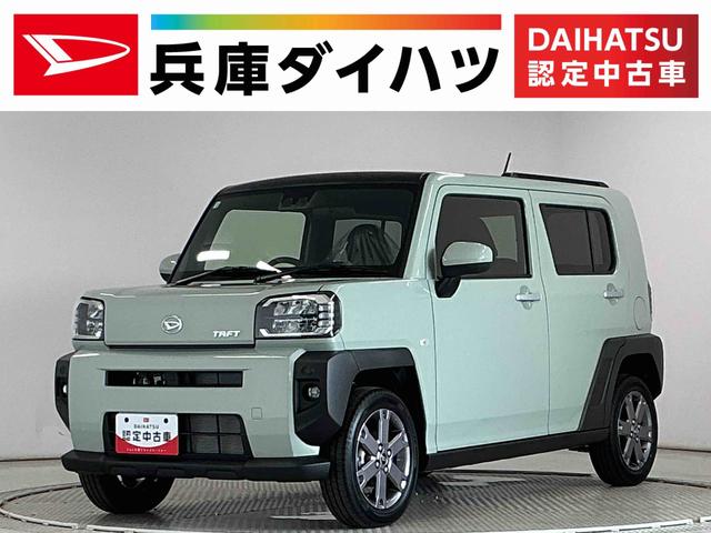 タフトGターボ クルコン 前後コーナーセンサー 前席シートヒーター走行無制限1年保証 前後コーナーセンサー アダプティブクルーズコントロール シートヒーター オートハイビーム オートブレーキホールド スマートキー スカイフィールトップ 15インチ純正アルミホイール(兵庫県)の中古車