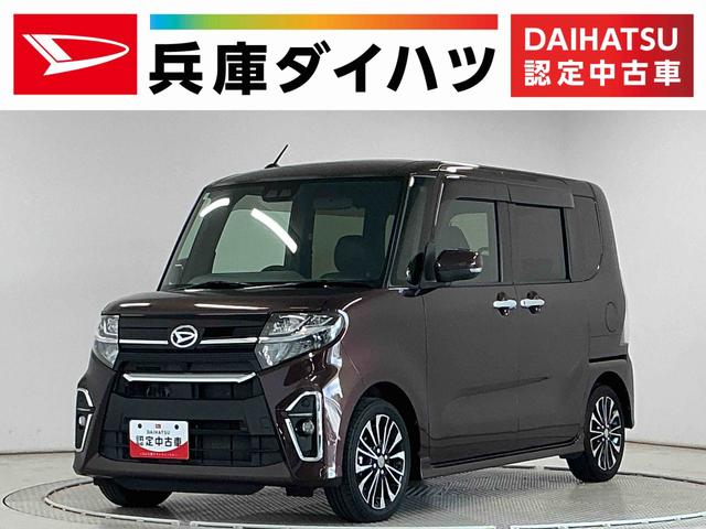 タントカスタムＲＳセレクション　ターボ　禁煙　１オーナー　ナビＴＶ１年保証　禁煙車　ワンオーナー　ナビＴＶ　ＥＴＣ　バックカメラ　アダプティブクルーズコントロール　両側電動スライドドア　前後コーナーセンサー　シートヒーター　ＵＳＢ接続　１５インチ純正アルミホイール（兵庫県）の中古車