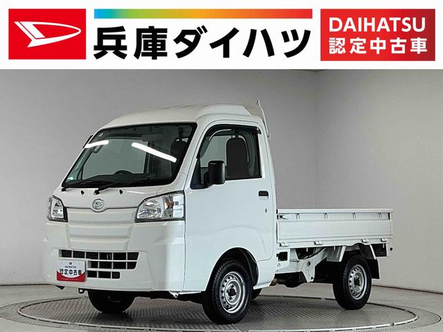 ハイゼットトラックハイルーフ　ナビＴＶ　ＥＴＣ　バックカメラ　ＡＴ車　ＵＳＢ１年保証　ナビＴＶ　ＥＴＣ　バックカメラ　ＡＴ車　ＤＶＤ　ＵＳＢ接続　Ｂｌｕｅｔｏｏｔｈ　３方開　ドアバイザー　ヘッドライトレベライザー　アクセサリーソケット　マニュアルエアコン　ラバーフロアマット（兵庫県）の中古車