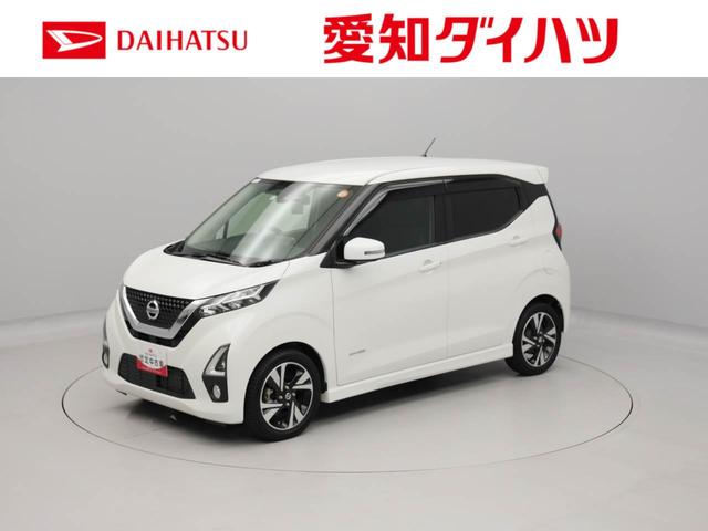 デイズハイウェイスター　Ｇターボプロパイロットエディション（愛知県）の中古車
