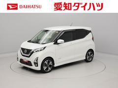 デイズ 中古車 ハイウェイスター　Ｇターボプロパイロットエディション