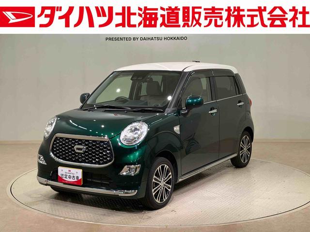 キャストスタイルＧ　ＶＳ　ＳＡIII（北海道）の中古車