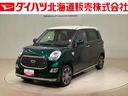 （北海道）の中古車