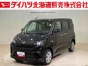 （北海道）の中古車