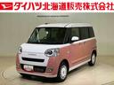 （北海道）の中古車
