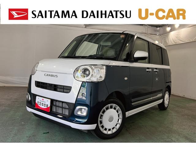 ムーヴキャンバスストライプスＧ　走行２６キロ／ＬＥＤヘッドランプ／純正マット１年保証距離無制限　走行距離２６キロ　純正マット　サイドエアバッグ　ＬＥＤヘッドランプ　アイドリングストップ　シートヒーター　両側電動スライドドア　オート格納式ドアミラー　電動パーキングブレーキ（埼玉県）の中古車
