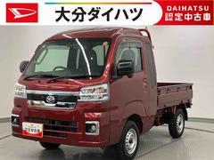 ハイゼットトラック 中古車 ジャンボエクストラ　ワンオーナー走行距離無制限１２ヶ月保証付き　踏み間違い防止　ＬＤＡ　スマートキー・プッシュスタート　ワンオーナ　リモコンキー　ＬＥＤランプ　切替４ＷＤ　ＡＵＴＯライト　オートマチックハイビーム　禁煙車　記録簿