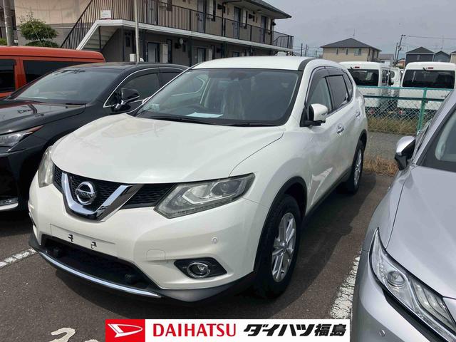 エクストレイル２０Ｘ　エマージェンシーブレーキパッケージ４ＷＤ：販売は福島県内にお住まいで，現車確認のできるお客様に限らせて頂きます（福島県）の中古車