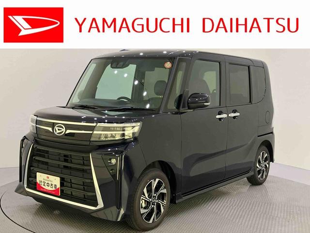 タントカスタムＸリミテッドＳヒーター　アクティブクルーズコントロール　電格ミラー　Ｂカメラ　両側電動パワースライドドア　エアバック　ＥＴＣ車載器　アルミホイール　キーフリー　ＬＥＤヘッドライト　スマートキー　ＡＢＳ（山口県）の中古車