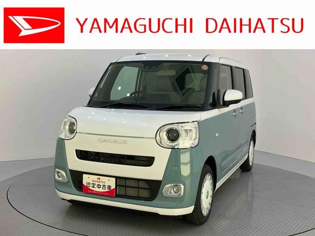 ムーヴキャンバスストライプスＧターボヘッドライトＬＥＤ　追従クルーズ　ターボモデル　衝突回避支援ブレーキ　車線逸脱警告　電動格納ミラー　シートヒータ　キーフリー　バックカメラ　スマートキー　オートマチックハイビーム　アイドリングストップ（山口県）の中古車