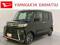 タント 中古車 カスタムＸリミテッドＳヒーター　アクティブクルーズコントロール　電格ミラー　Ｂカメラ　両側電動パワースライドドア　エアバック　ＥＴＣ車載器　アルミホイール　キーフリー　ＬＥＤヘッドライト　スマートキー　ＡＢＳ