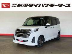 トール 中古車 カスタムＧ（車内　消臭・抗菌　処理済）　衝突被害軽減システム　４ＷＤ　両側パワースライドドア　ナビ　バックカメラ　アルミホイール　キーフリーシステム