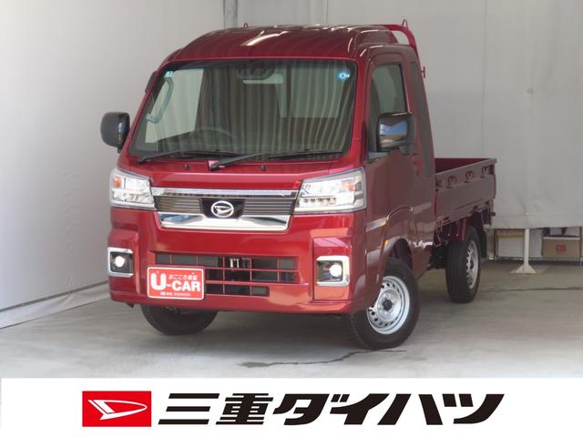 ハイゼットトラックジャンボエクストラ 2WD 届出済未使用車 1年間無料保証荷台作業照明 ゲートチェーン キーフリー あゆみ板掛け コーナーセンサー マニュアルエアコン 記録簿 Aストップ ワンオーナー 電動格納式ミラー パワーウィンドウ CVT 衝突回避支援ブレーキ(三重県)の中古車