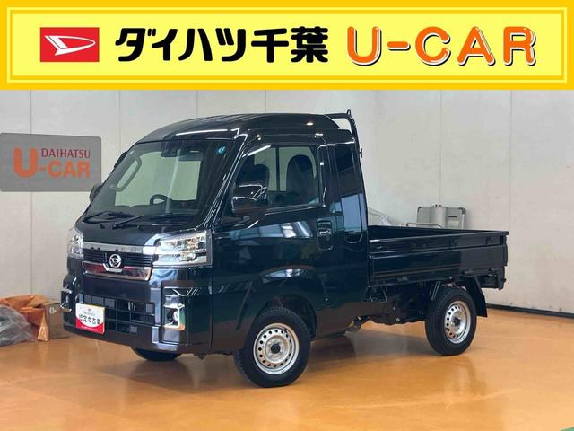 ハイゼットトラックジャンボエクストラスマアシ　ダイハツ予防安全機能　３モード選択電子制御式４ＷＤ　オーバーヘッドシェルフ　テールゲートチェーン　大型ＬＥＤ作業灯　オートライト　オートハイビーム　ＬＥＤヘッドライト　アイドリングストップ（千葉県）の中古車