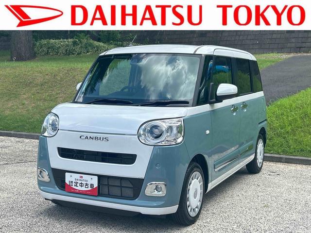 ムーヴキャンバスストライプスGターボ 届け出済み未使用車保証 新車保証・まごころ保証 1年間・走行距離無制限付き・オーディオレス車・両ドア電動スライドドア・LEDヘッドライト装備・シートヒーター装備(東京都)の中古車